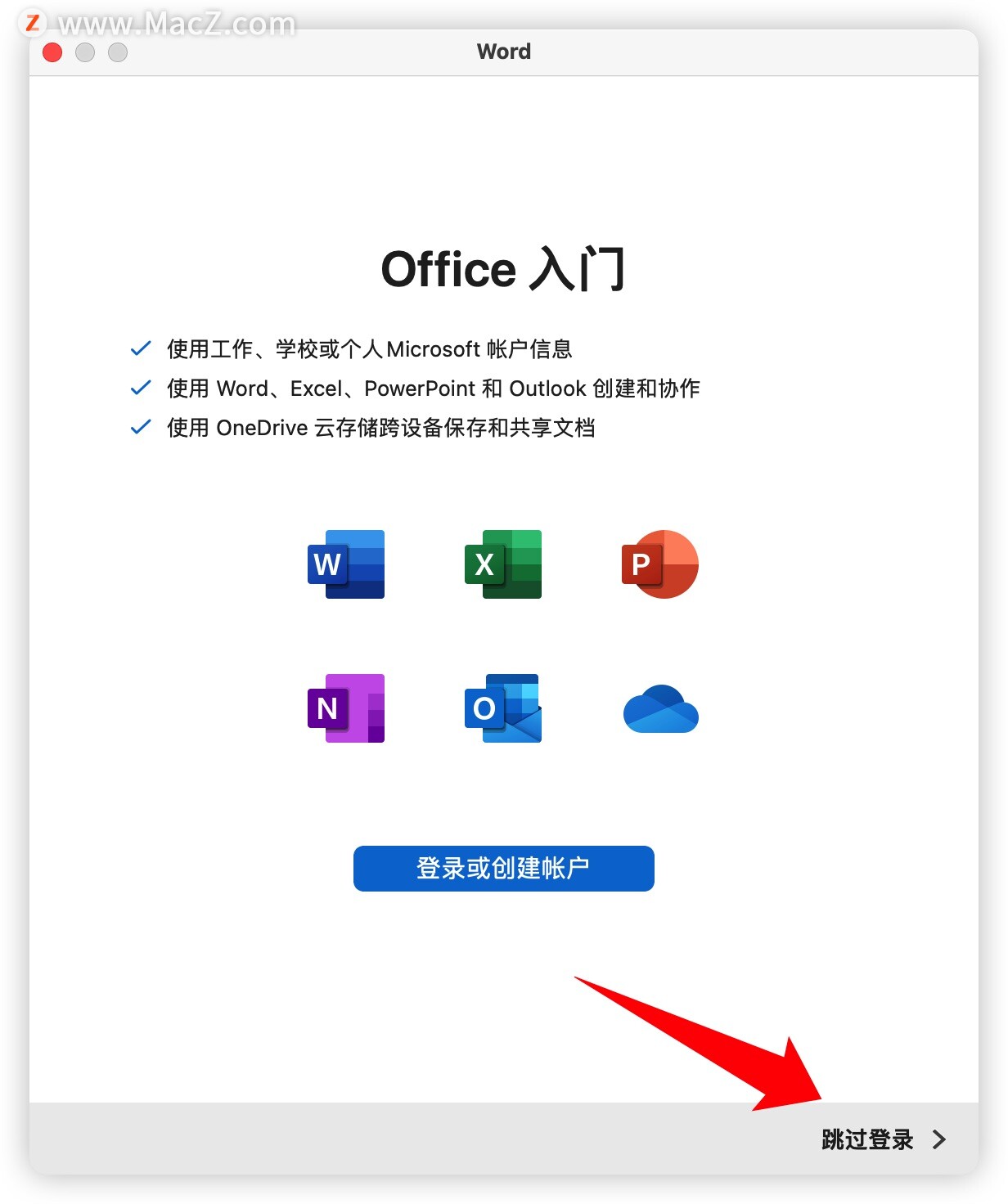 Office 2019 for Mac（办公软件）v16.70 beta永久激活版_Mac123的技术