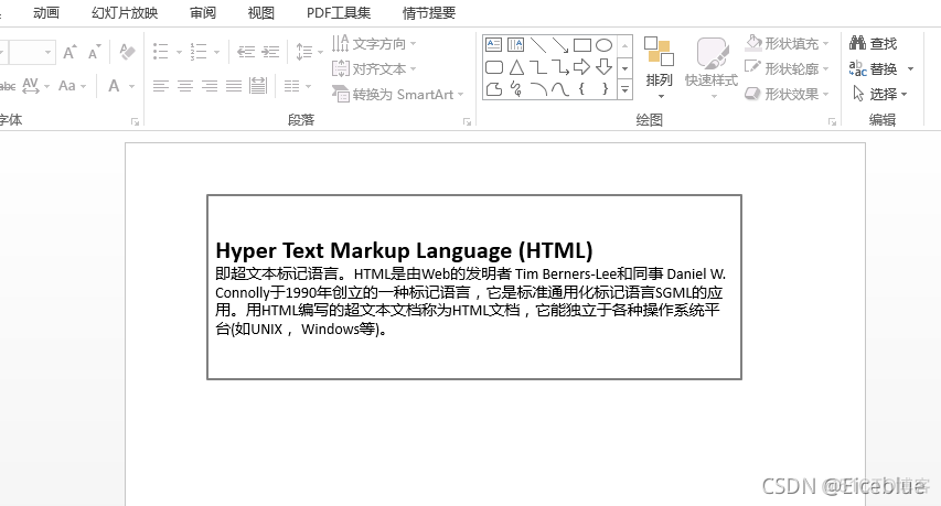 Java 插入html字符串到PPT幻灯片_PPT_04