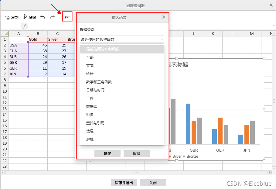 在线编辑Word——插入图表_坐标轴_06