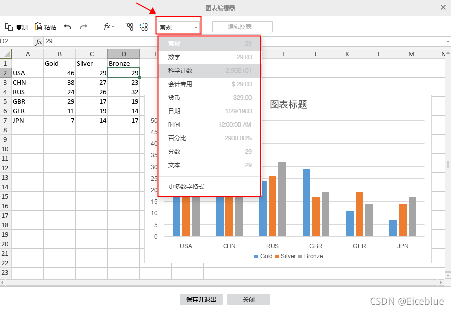 在线编辑Word——插入图表_坐标轴_08