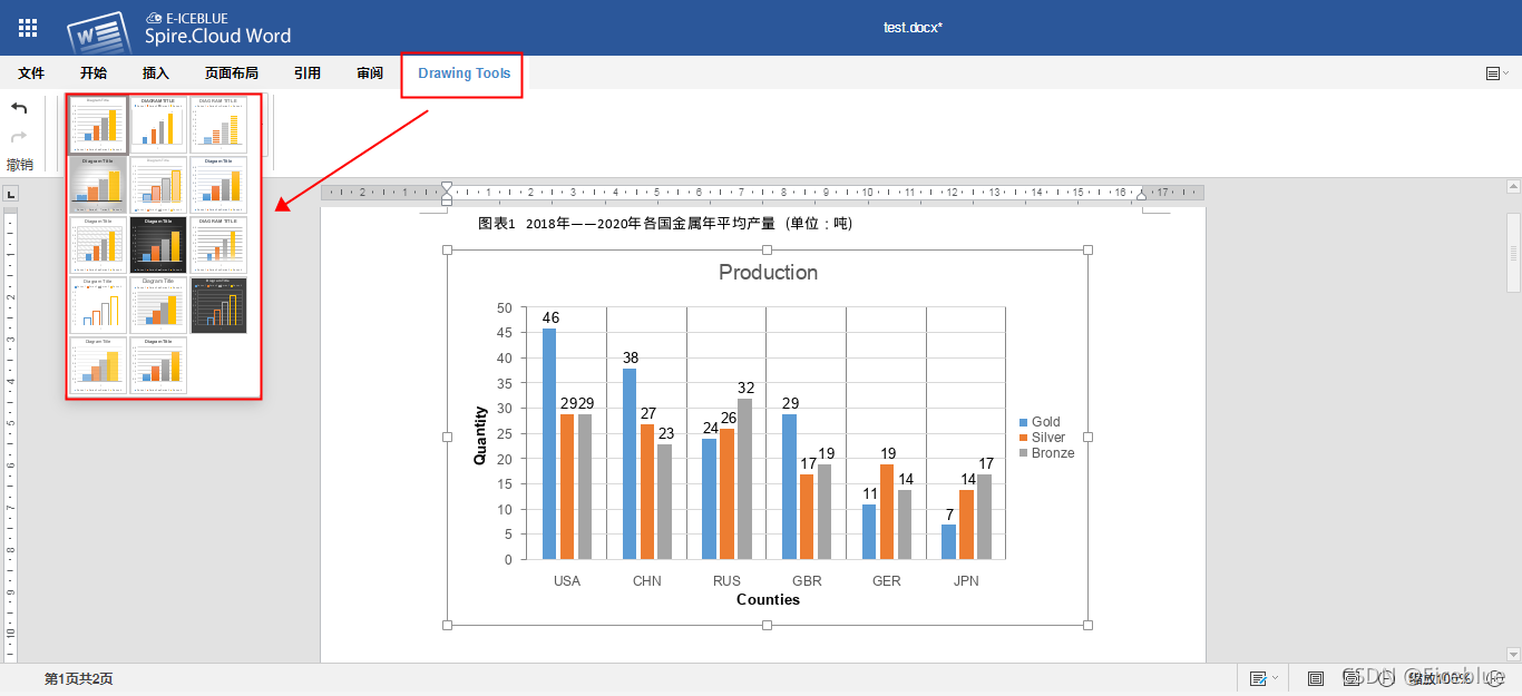 在线编辑Word——插入图表_数据_11