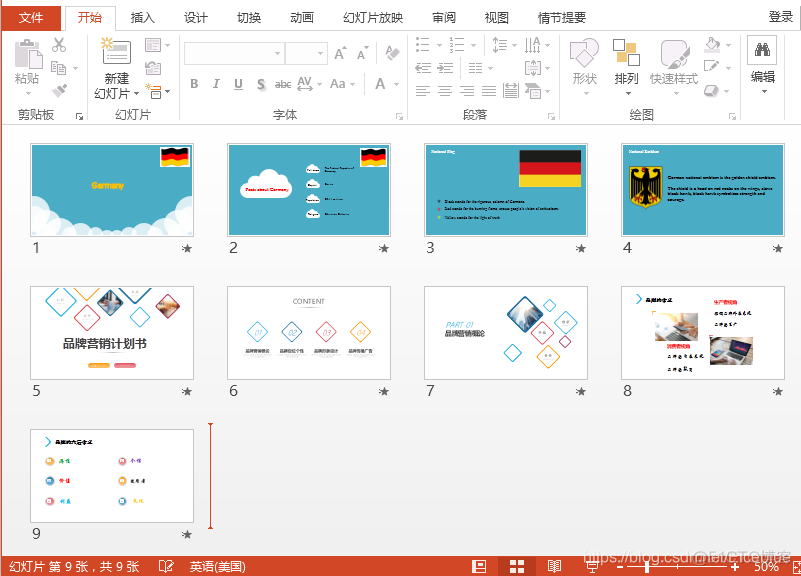 Java 合并、拆分PPT幻灯片_ide_06