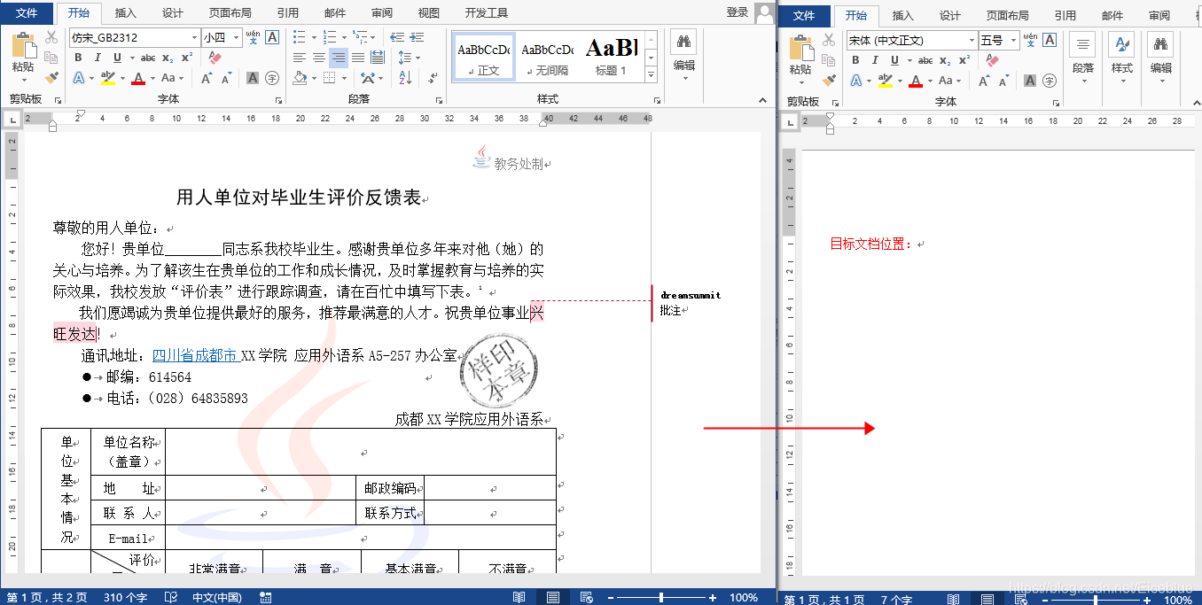 Java 复制Word文档_复制_02