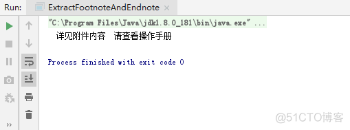 Java 读取Word中的脚注、尾注_Word_03