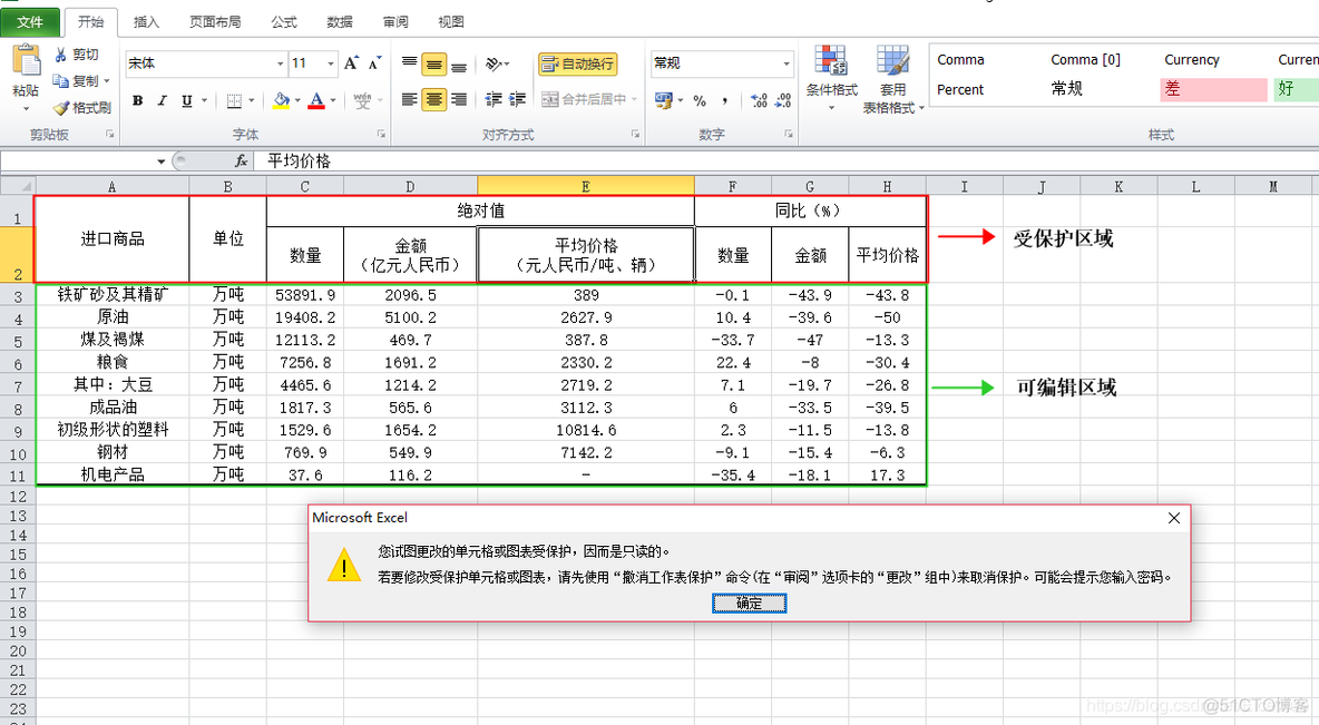 Java 加密/解密Excel_解密_05