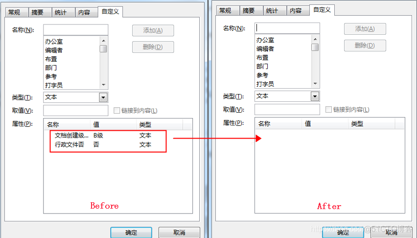 Java 添加、读取、修改、删除Word文档属性_文档属性_05