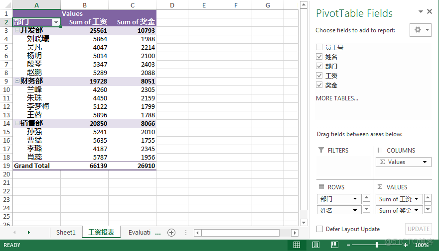 C# 操作Excel数据透视表详解 – 创建、操作和删除_Excel_02