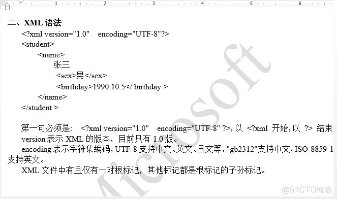 C# 给word文档添加水印_word_03