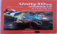 《Unity3D平台AR开发快速上手--基于EasyAR4.0》随书资源和相关说明