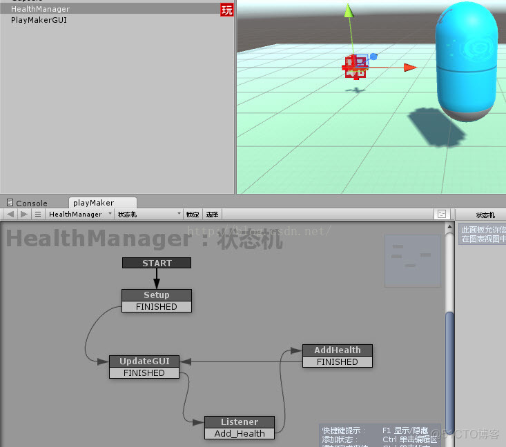 unity3d的playmaker插件使用教程，六、血量显示及处理_插件_05