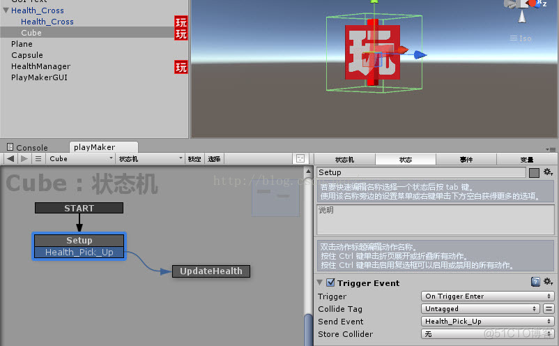 unity3d的playmaker插件使用教程，六、血量显示及处理_unity3d_12