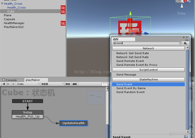 unity3d的playmaker插件使用教程，六、血量显示及处理_playmaker_14