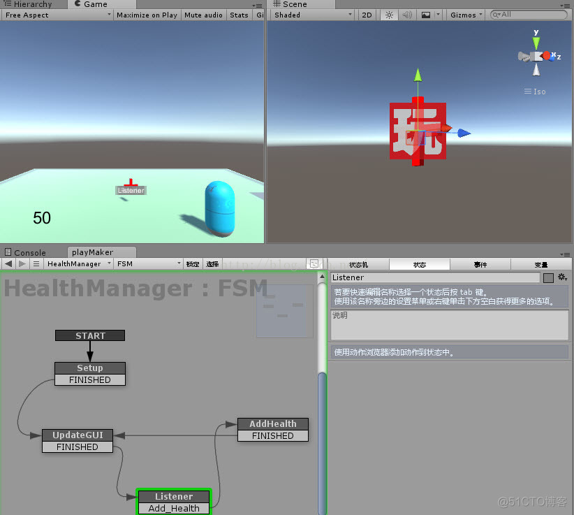 unity3d的playmaker插件使用教程，六、血量显示及处理_playmaker_23