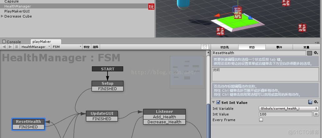 unity3d的playmaker插件使用教程，六、血量显示及处理_全局变量_34