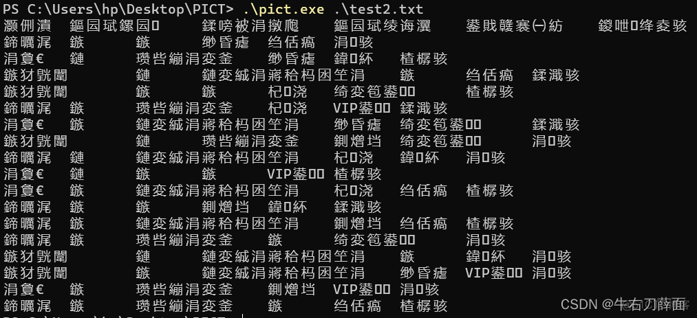 pict工具乱码_pair-wise