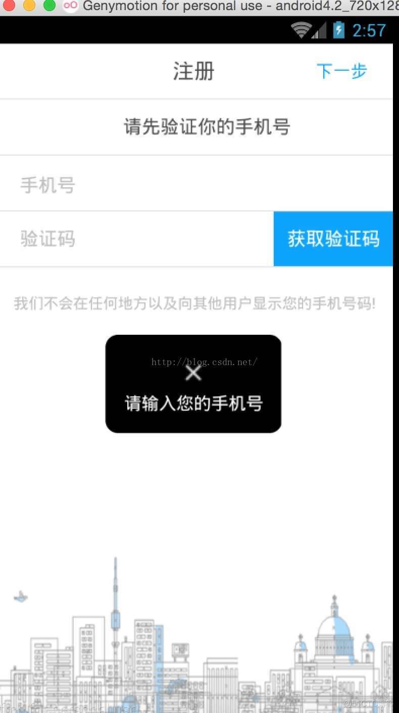 Dialog高仿Toast实现_android