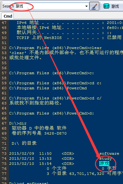 PowerCMD——cmd的命令行工具_自动补全_03