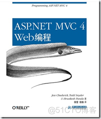 Asp.net MVC 教程汇总_MVC_02