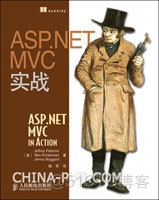 Asp.net MVC 教程汇总_ASP_05