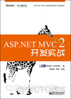 Asp.net MVC 教程汇总_MVC_06