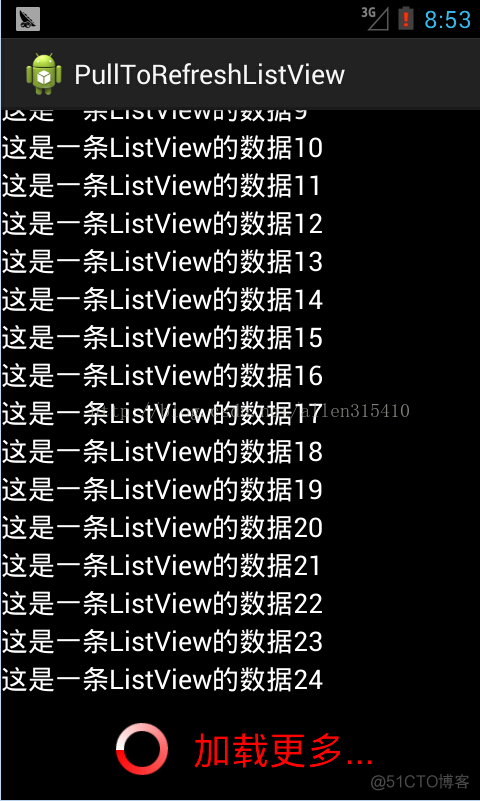 Android ListView 实现下拉刷新上拉加载_android_03