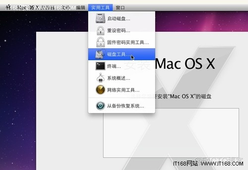 Windows上配置iPhone开发环境_开发环境_03