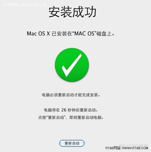 Windows上配置iPhone开发环境_xcode_06