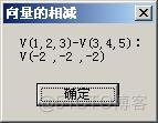 (转)Managed DirectX +C# 开发（入门篇）（二）_vector_13