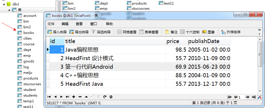 Spring集成MyBatis完整示例_java_11