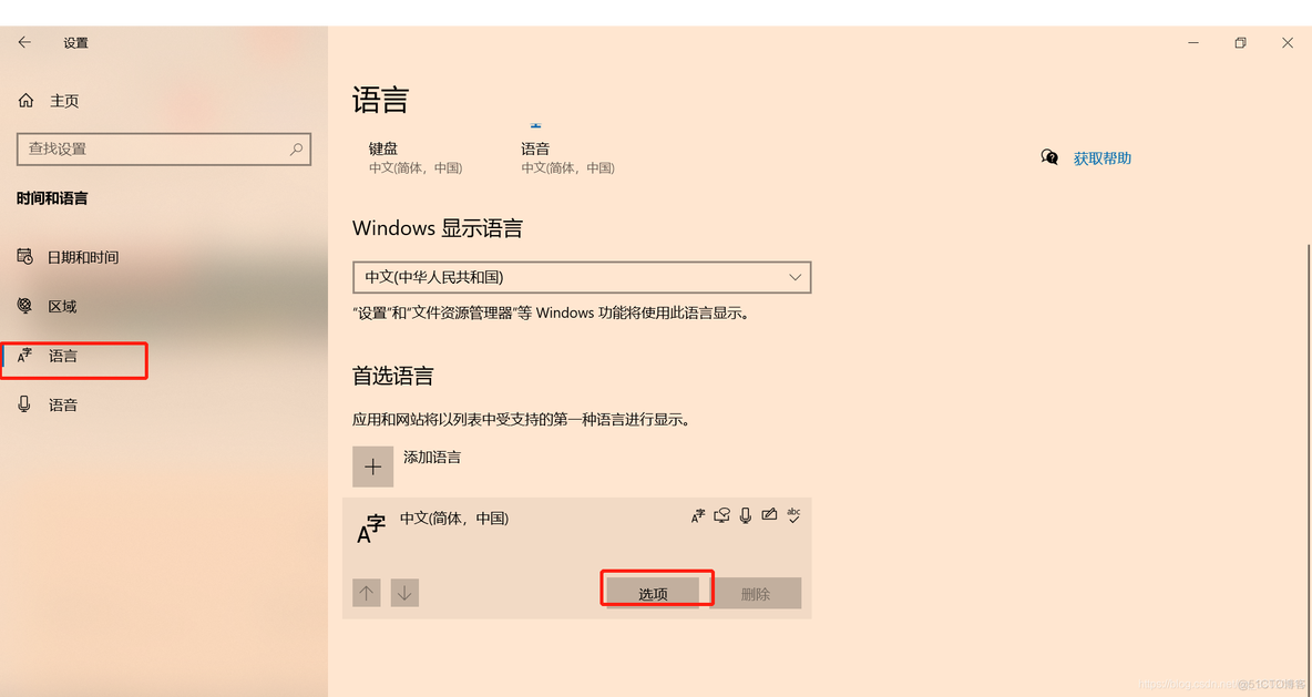 windows10取消输入法选择默认指定一个_34_03