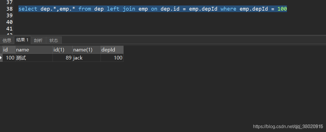 表连接注意事项_sql_02