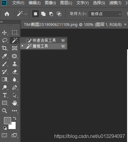 Photoshop CC 2019魔棒工具的抠图_photoshop