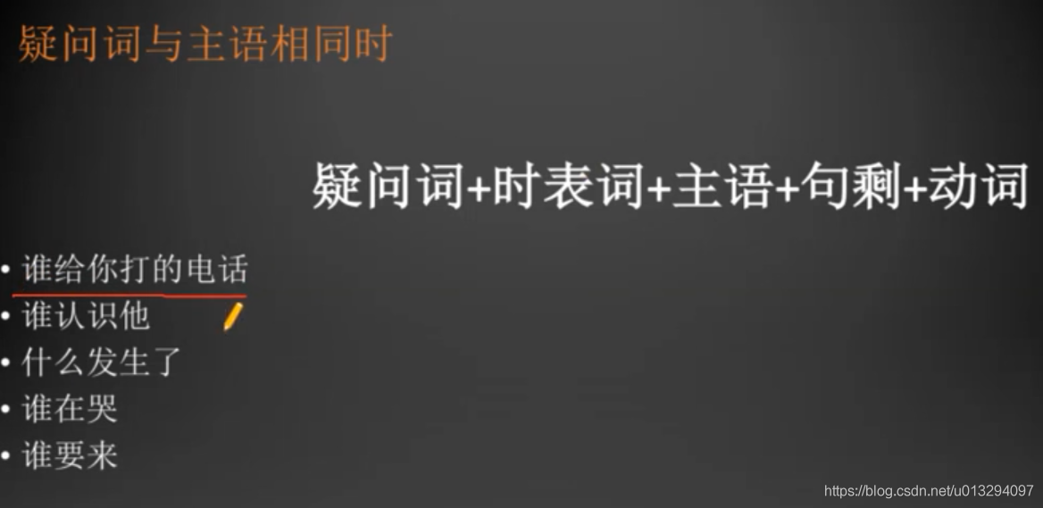 治愈系英语笔记-3-一般现在时、疑问词主语相同的句子_一般现在时_08