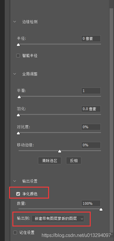 Photoshop CC 2019多边形形的抠图_photoshop_06