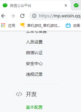 javashop配置微信支付_javashop_03