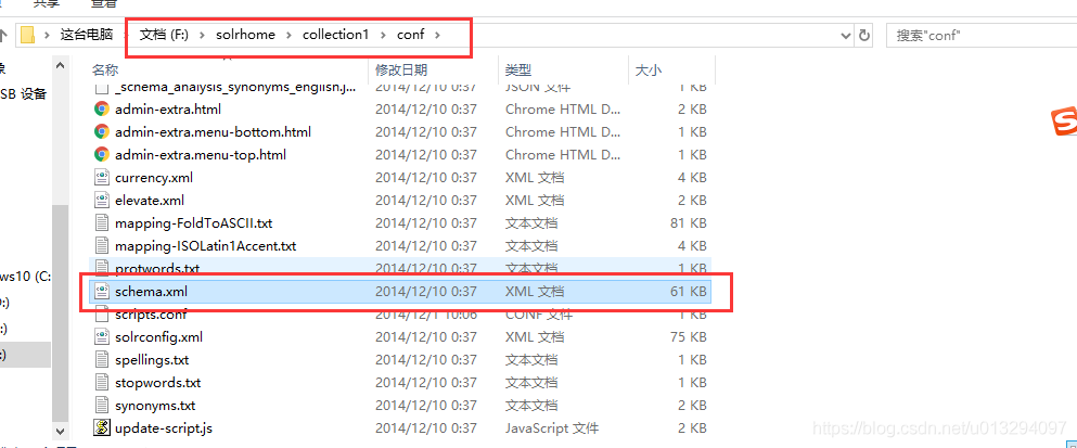 solr集成IKAnalyzer中文分词器_IKAnalyzer_05