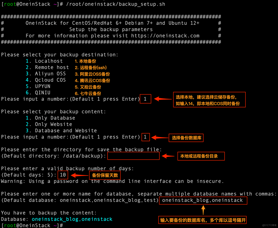 OneinStack一键安装tomcat,jdk,mysql到Linux_数据盘_05