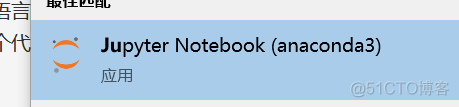 jupyter notebook安装介绍_编程语言_02