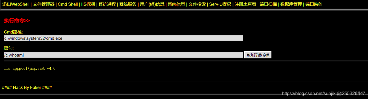 Windows IIS权限提权（一般aspx多一点）_系统权限_02