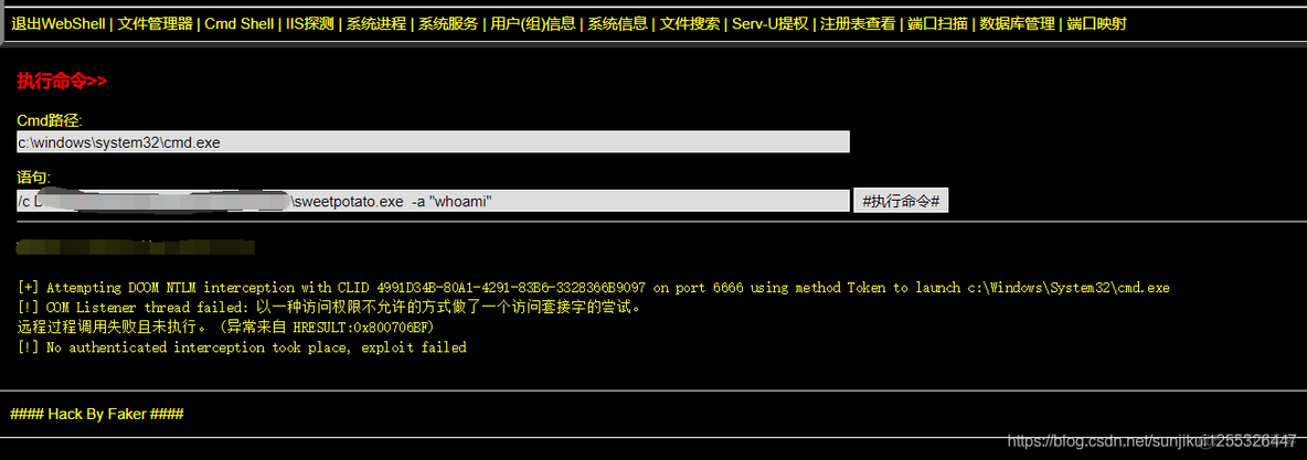 Windows IIS权限提权（一般aspx多一点）_IIS_03