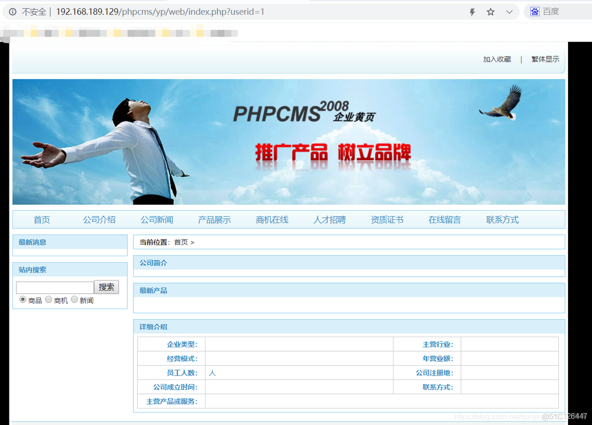 php代码审计【22】phpcms2008 前台代码执行_php_02