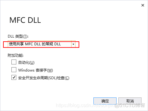 DLL动态链接库编程【4】MFC 规则DLL创建，使用_导出函数_02