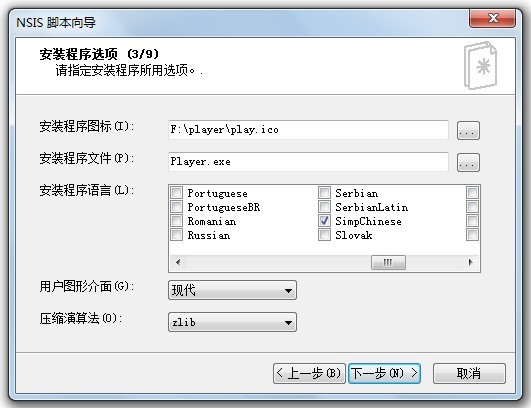 QT打包（有些电脑 缺少的vc库文件list）_NSIS_06