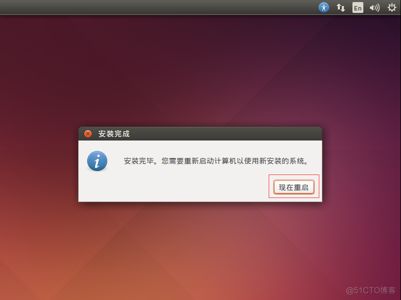 windows下安装虚拟机+ Ubuntu的详细过程_重启_24