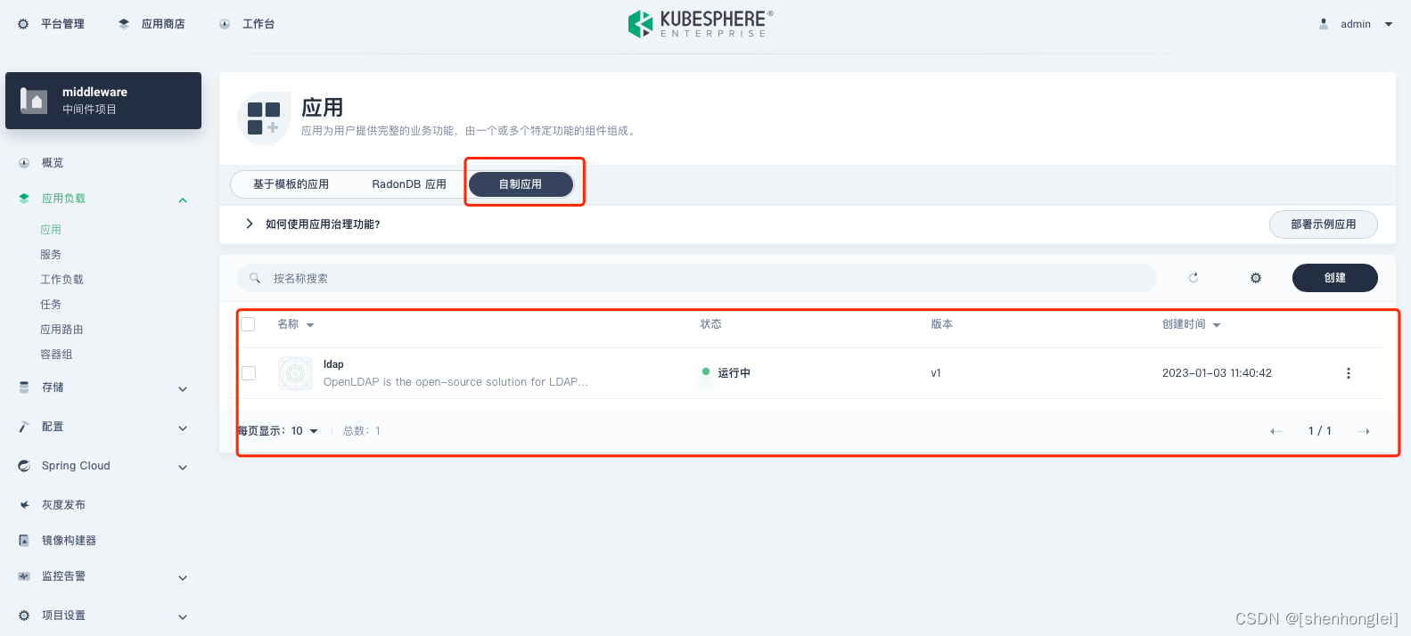 在 KubeSphere 上部署 OpenLDAP 并进行对接使用_Group