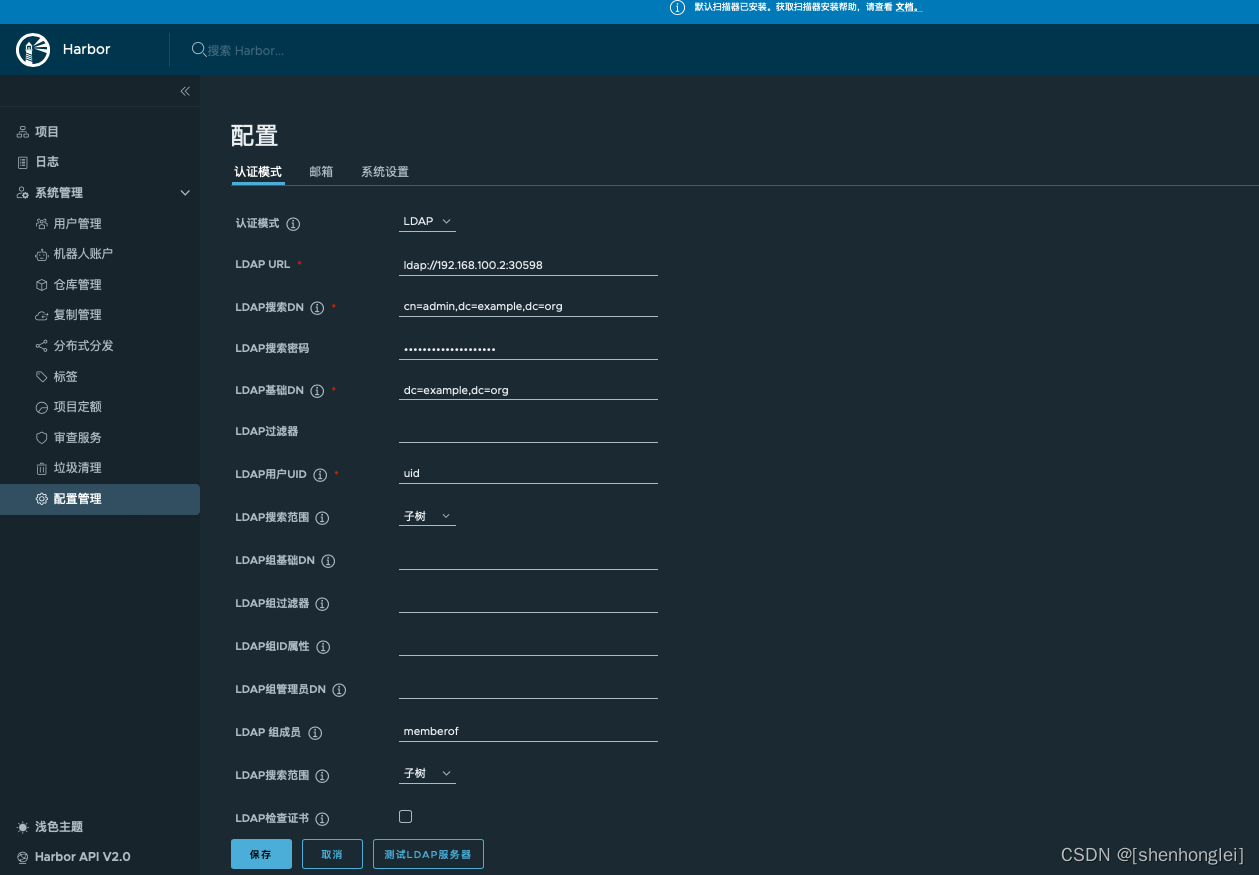 在 KubeSphere 上部署 OpenLDAP 并进行对接使用_kubernetes_16