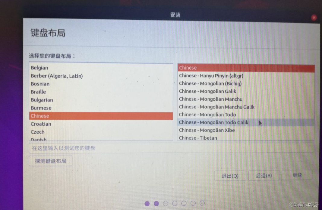 【菜菜的CV进阶之路 - 深度学习环境搭建】windows+ubuntu20.04双系统安装_ubuntu_09