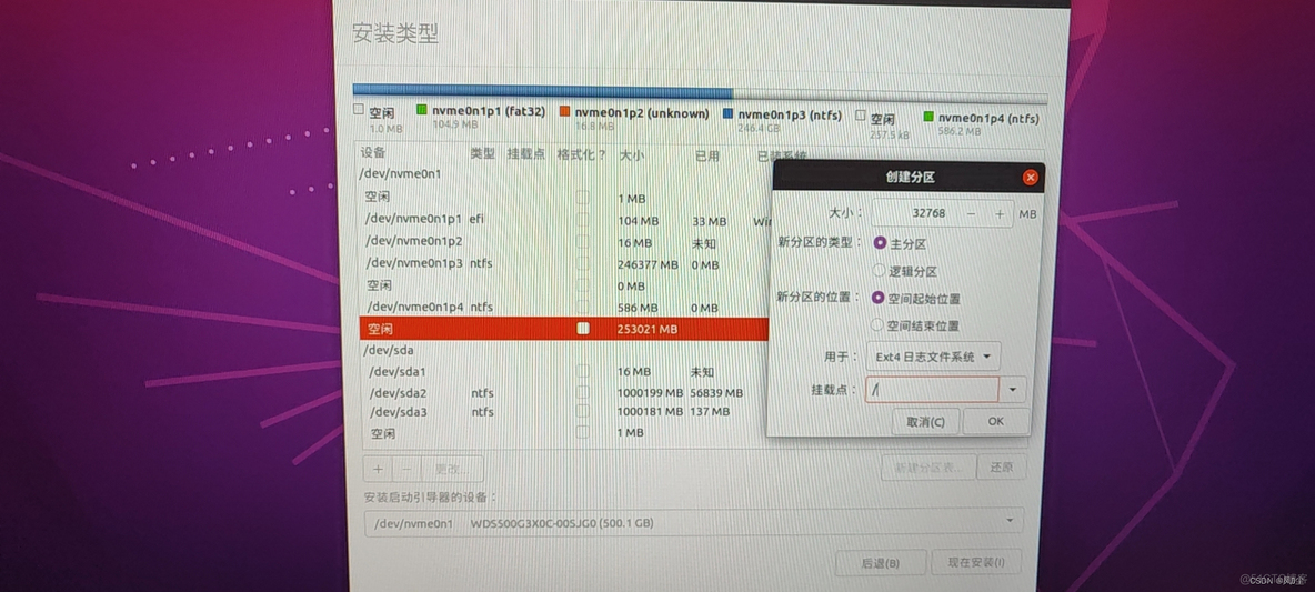 【菜菜的CV进阶之路 - 深度学习环境搭建】windows+ubuntu20.04双系统安装_linux_12