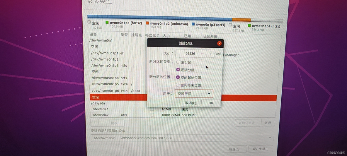 【菜菜的CV进阶之路 - 深度学习环境搭建】windows+ubuntu20.04双系统安装_深度学习环境_14