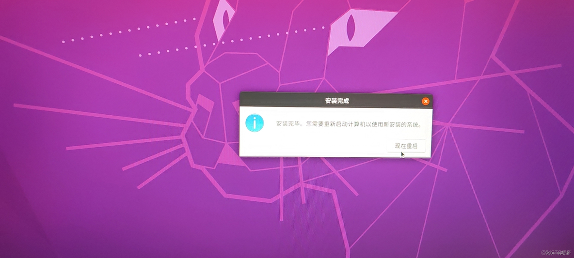 【菜菜的CV进阶之路 - 深度学习环境搭建】windows+ubuntu20.04双系统安装_linux_17